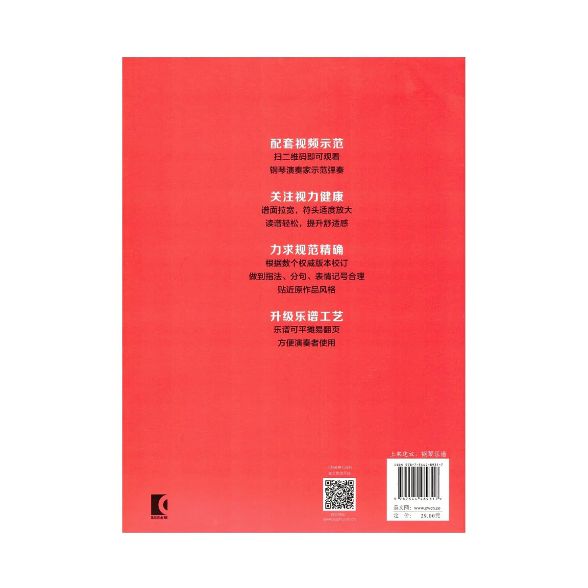 Beyer Preparatory School OP. 101 for Piano Solo (Chinese Edition) - Image 2
