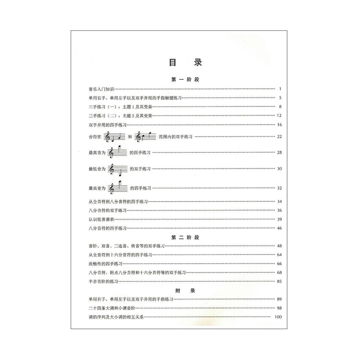 Beyer Preparatory School OP. 101 for Piano Solo (Chinese Edition) - Image 4