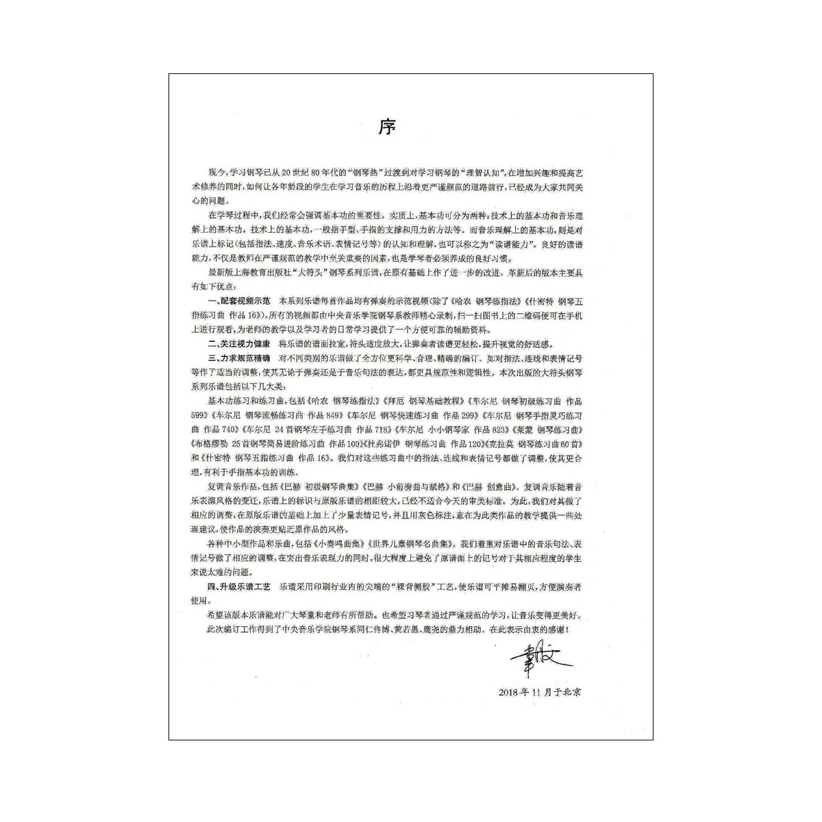 Beyer Preparatory School OP. 101 for Piano Solo (Chinese Edition) - Image 5